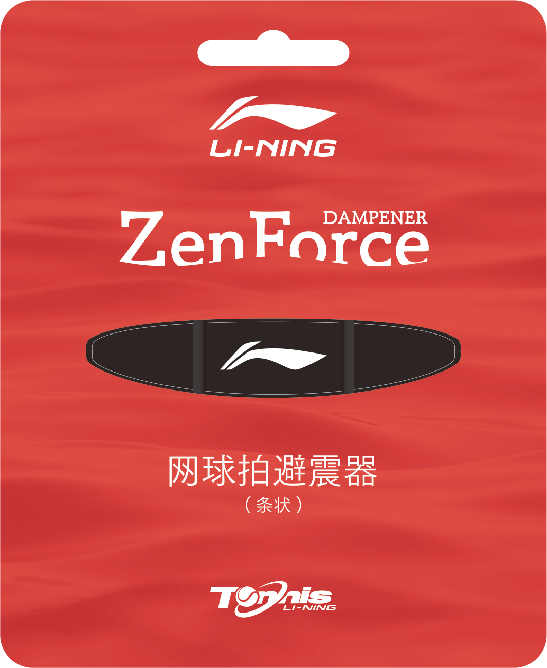 Zen Force V1 - vibration dampener band-shaped - AXMV001