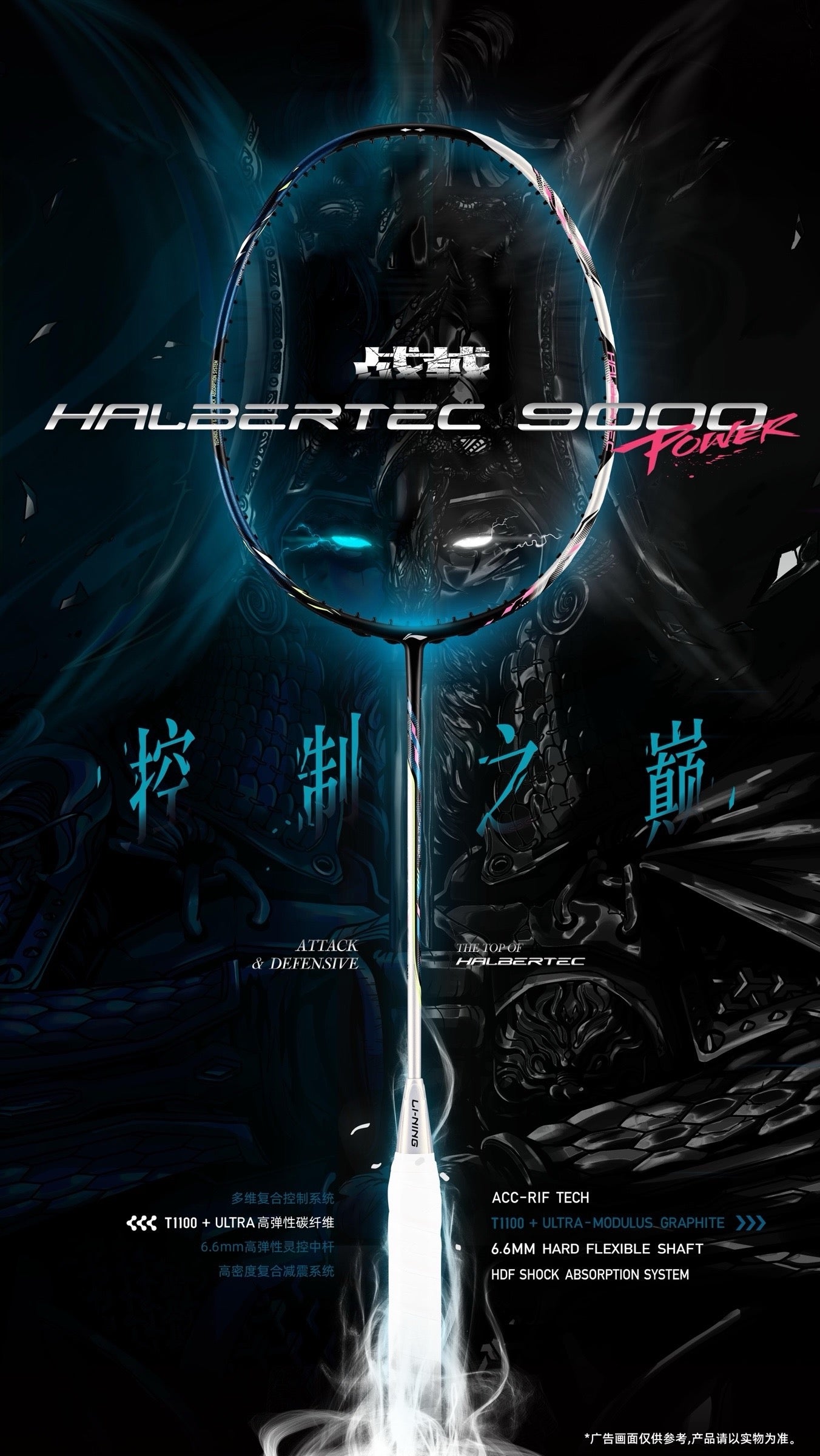 Badmintonschläger HalberTec 9000 Power (4U) G6 - türkis/silber - unbespannt - AYPW001-46