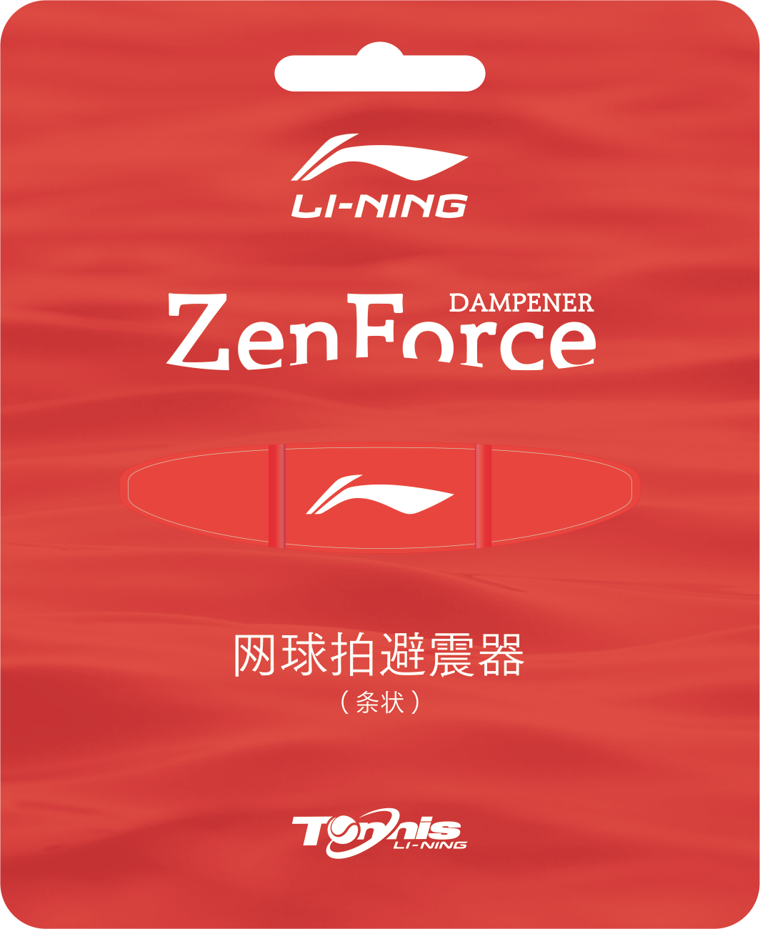 Zen Force V1 - vibration dampener band-shaped - AXMV001