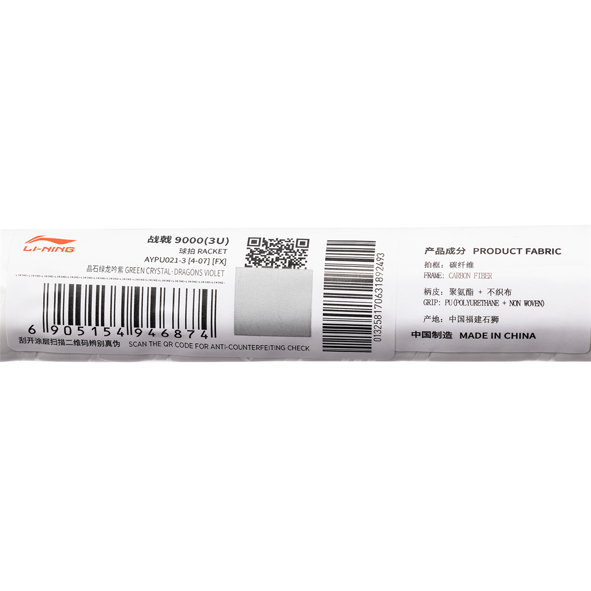 Badmintonracket HalberTec 9000 (3U) - unstrung  - AYPU021-3